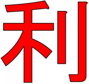 利