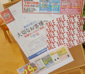 SALE