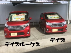 デイズ＆デイズルークス赤