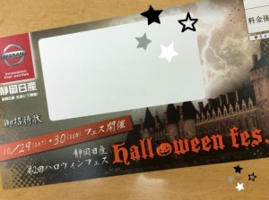 ハロウィン招待状