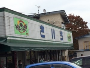 お店