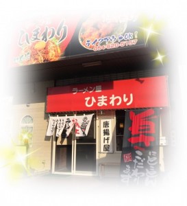 お店