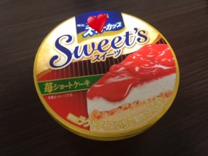 スーパーカップスイーツ1